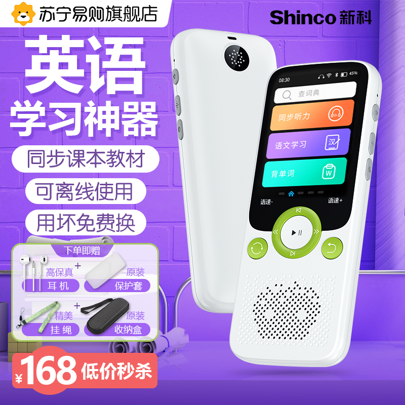 New Section S1 English Hearing player Students dedicated study theorizer with body listening Force Rereading machine Junior high school 2973-Taobao