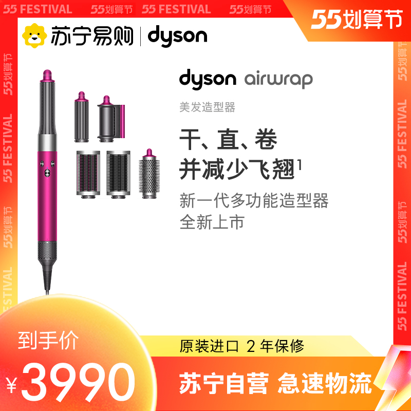 Dyson Dyson Beauty Hair Styler Flagship Suit Purple Red Nickel Color Universal version HS05