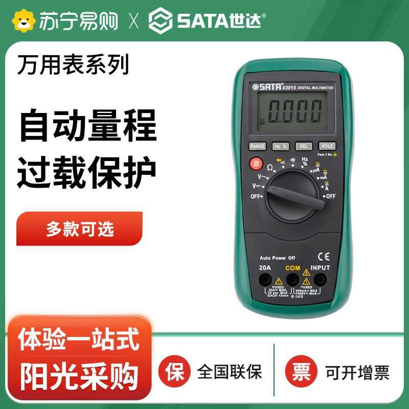 World Davan with table digital high precision small portable ultra thin multifunction intelligent anti-burn 2161-Taobao