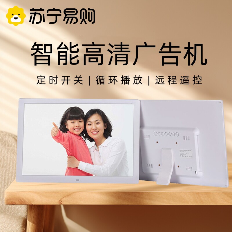 Advertising Machine Display Screen Wall-mounted Commercial 19 22 24 Inch Electronic Album Smart High-definition Digital Photo Frame Photo Video Automatic Player Wall Frame Pendulum Teacher's Festival Enterprise Purchases 2354-Tao