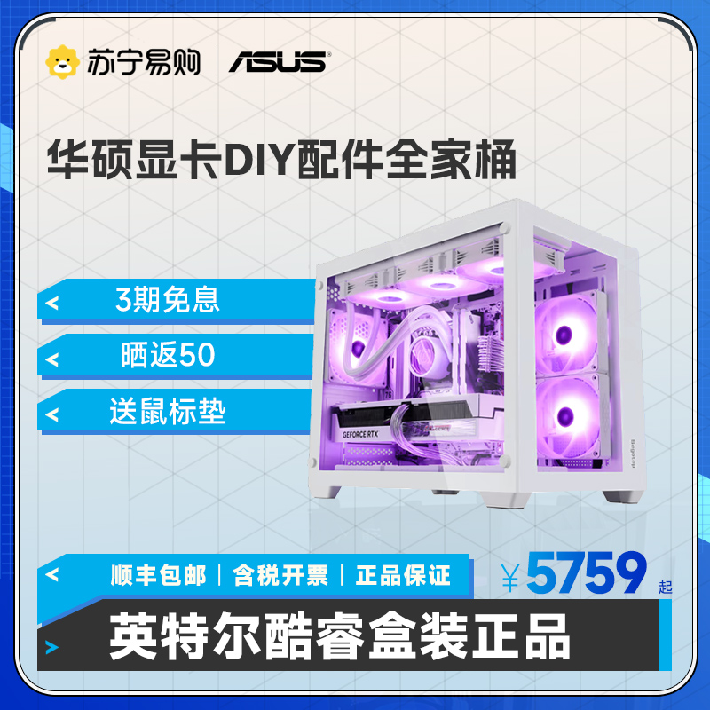 SUSTech Main Board Graphics Card DIY Assembler Bucket i5-12490F Graphics Card 4060 4060Ti Desktop Computer Host 16G Eat Chicken Electric Race Games AI Live (470