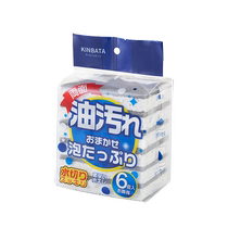 Suning Japanese wood pulp cotton dishwashing sponge double-sided anti-oil rag artifact dishwashing scouring pad 2247