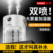 Lenovo humidifier small home bedroom living room light sound pregnant women and infants large fog volume large capacity air 3260
