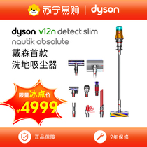 Dyson all-in-one washing mopping and vacuuming machine V12 home car powerful hand-push wireless vacuum cleaner 3674