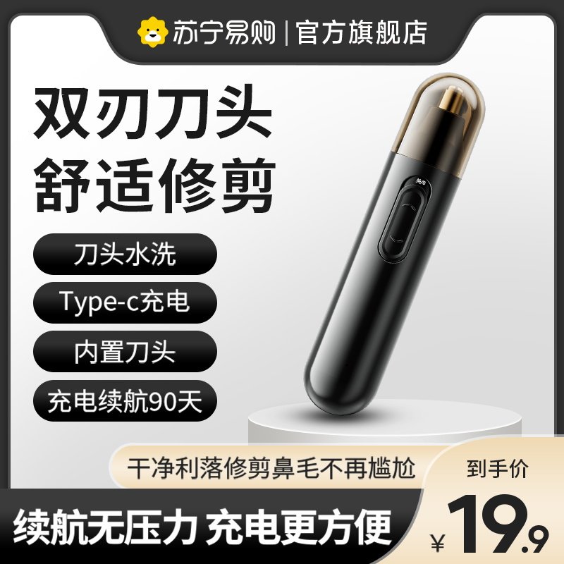 Electric nasal trimmer men recharge nose - cut hair scrape nostrils to nose - hair men and women with 812