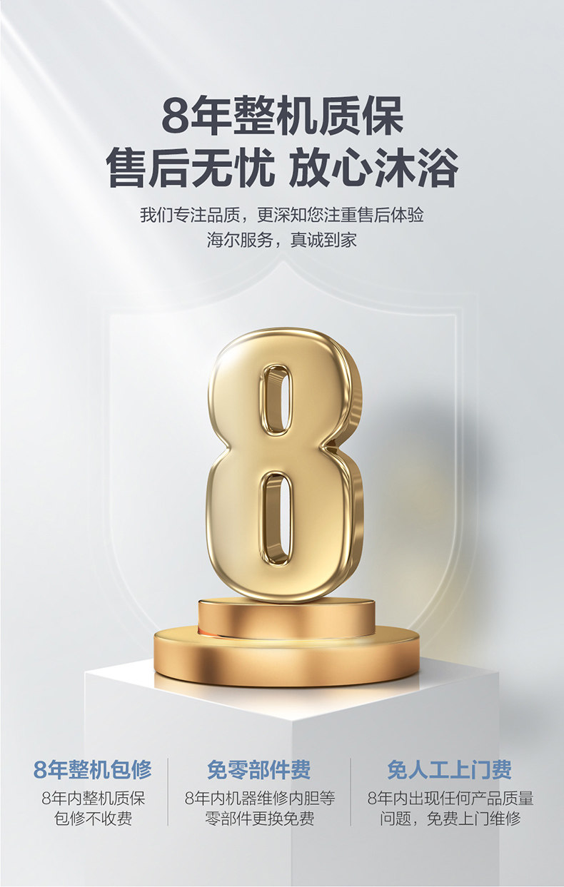 神价格 海尔 智能变频储水式电热水器 60L 3000W大功率 图16