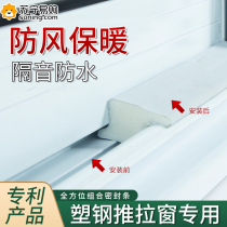 Sliding window seal strip to prevent wind leakage gap filling strip plastic steel window seal strip sound insulation windshield strip 824