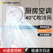 Voice-controlled wall-mounted fan) Kitchen dedicated refrigeration air-conditioning fan toilet electric fan wall-mounted fan without drilling 3015