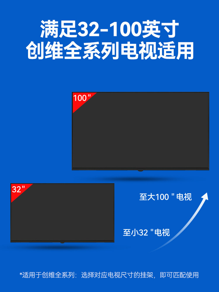 Suitable for Skyworth Tv Wall Mount 55/65/75/85/ 100inch Wall-Mounted Special Bracket 2240