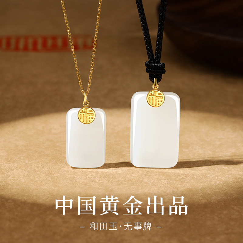 China Gold Treasury-silver with no sign and Tian jade pendant necklace men and women with a pair of 2023 new exploits 1693-Taobao