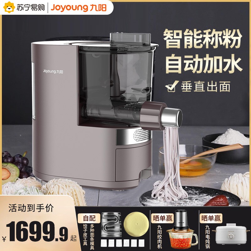 Jiuyang Noodles Machine Home Fully Automatic Noodle-Making Electric Multifunction Smart Chefs Machine Water Dumplings All757