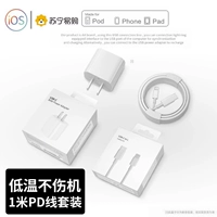 Официальный подлинный [головка для быстрой зарядки PD30W + кабель для быстрой зарядки iPhone8-14, 1,0 метра]