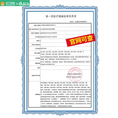 爱护佳 Назальный аспиратор для промывания носа для домашнего использования, полость носа, детское медицинское биде для взрослых