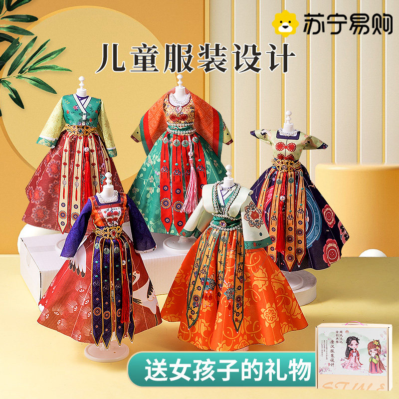Children Handmade Handmade Handwear Material Package Ancient Dress Doll Diy Gift Girl Gift Box 6 Clothing Design 2895-Taobao