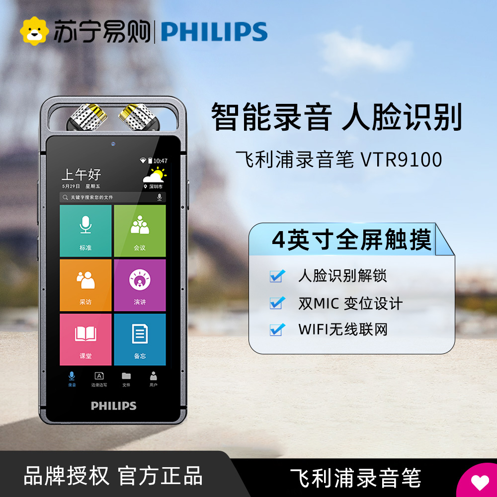 774 Philips VTR9100 Recording Pen ai Intelligent Professional HD Noise Reduction Can be transferred to text Transcript Pen Minutes Interview Face Recognition Encryption Unlock Long Standby Large Capacity