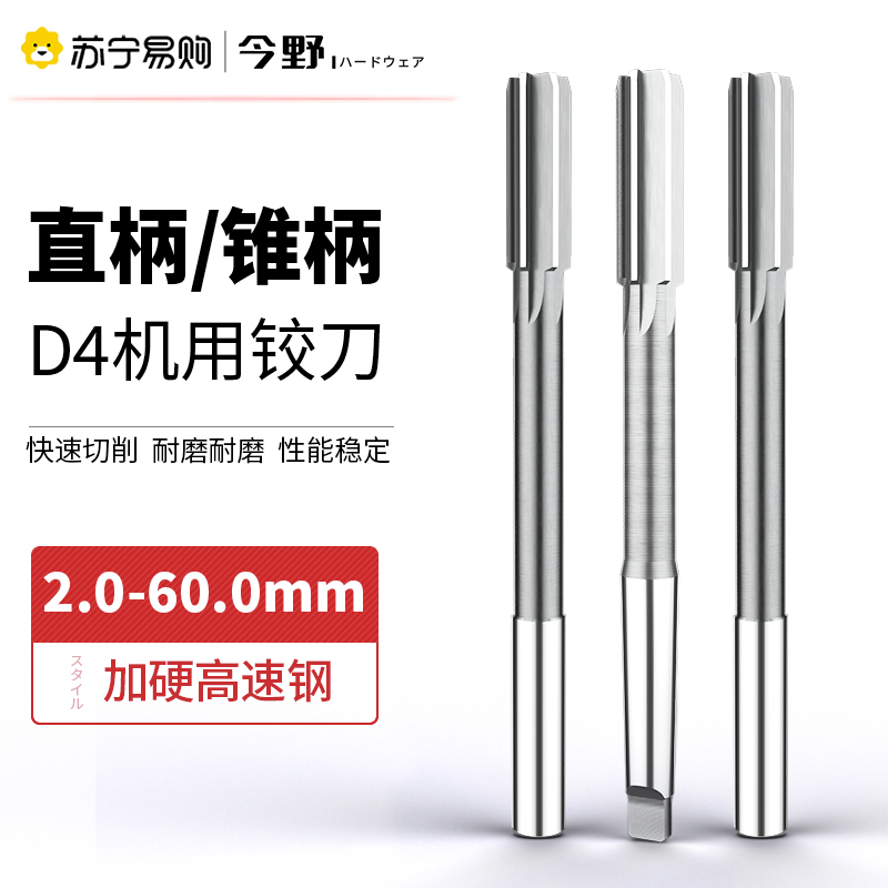 Straight shank D4 plus hard high speed steel cone shank machine with hinged knife aluminum alloy drilling white steel high precision reaming knife 1449-Taobao