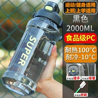 Черный 2,0 л [пищевой компьютер/теплостойкость 100 ° кипящая вода прямо в] -вей чашка щетка