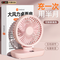 Desktop small fan sound rechargeable office desk small mini portable student dormitory electric fan J1074