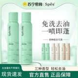 Shi Peis Spes сухое волосы с брызги.