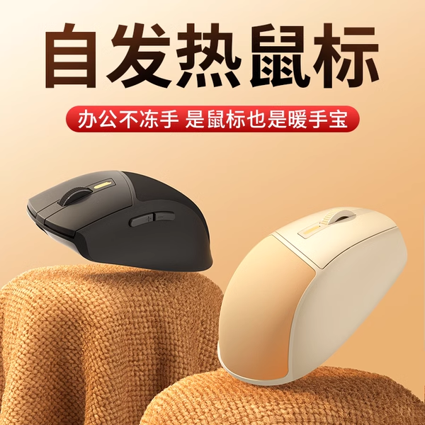 Wireless Bluetooth Self Heating Mouse Cable Usb Human Ergonomics Silent Office Winter Warmers Woman 99-Taobao