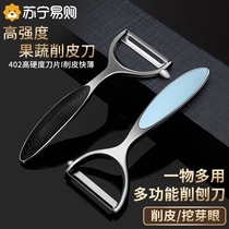 Peeling Knife Stainless Steel Household Peeling Knife Kitchen Peeler Melon Peeling Potato Multifunctional Peeling Artifact 1102