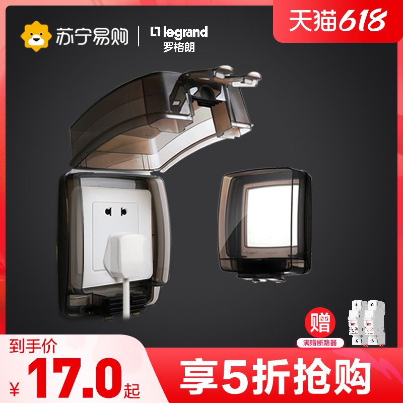 970 Legrand waterproof box socket waterproof cover splashproof box IP55 protective cover bathroom toilet secretly installed 86 type