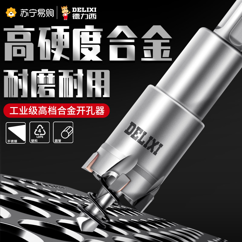 Deri West 880 Alloy Drilling Machine Metal Stainless Steel Special Drilling Diver Chambering Perforated Drill Bit Opener