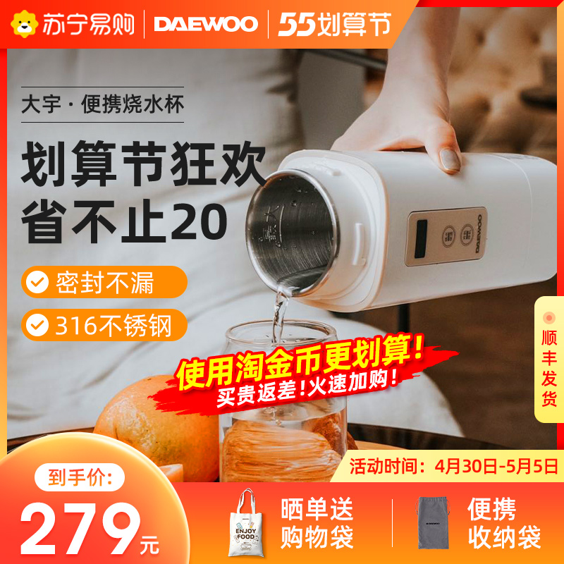 Large-woo portable boiling kettle electric hot water glass small burning water glass travel automatic heating insulated cup 172