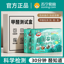 Formaldehyde Detection Test Paper Tester Tester Air New House Domestic Professional Formaldehyde Self Test Case 1947