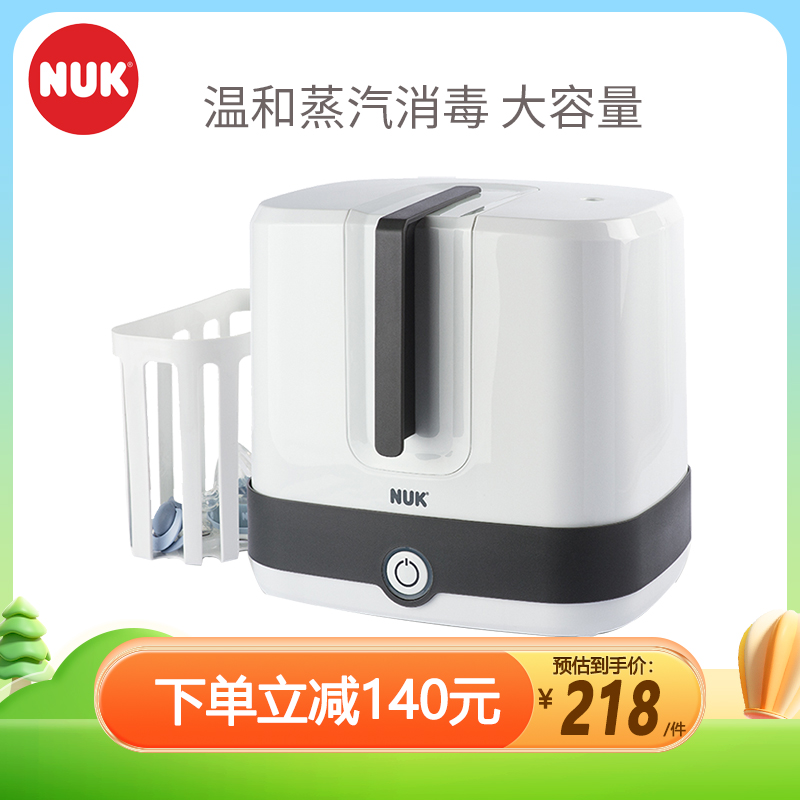 NUK Fast Steam Disinfection Pan Large Capacity Baby Bottle Sterilizer 2665-Taobao