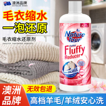 Sweater shrinkage recovery agent clothing wool sweater cashmere sweater woolen enlargement fluffy repair softener 1121