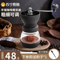 Hand grinding coffee bean grinder coffee bean mill in one hand - handed grinding bean machine small household manual mill 1102