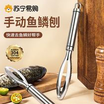 Fish scale scraper 304 stainless steel fish scale removal artifact kitchen gill digging household fish killing special tool 1102