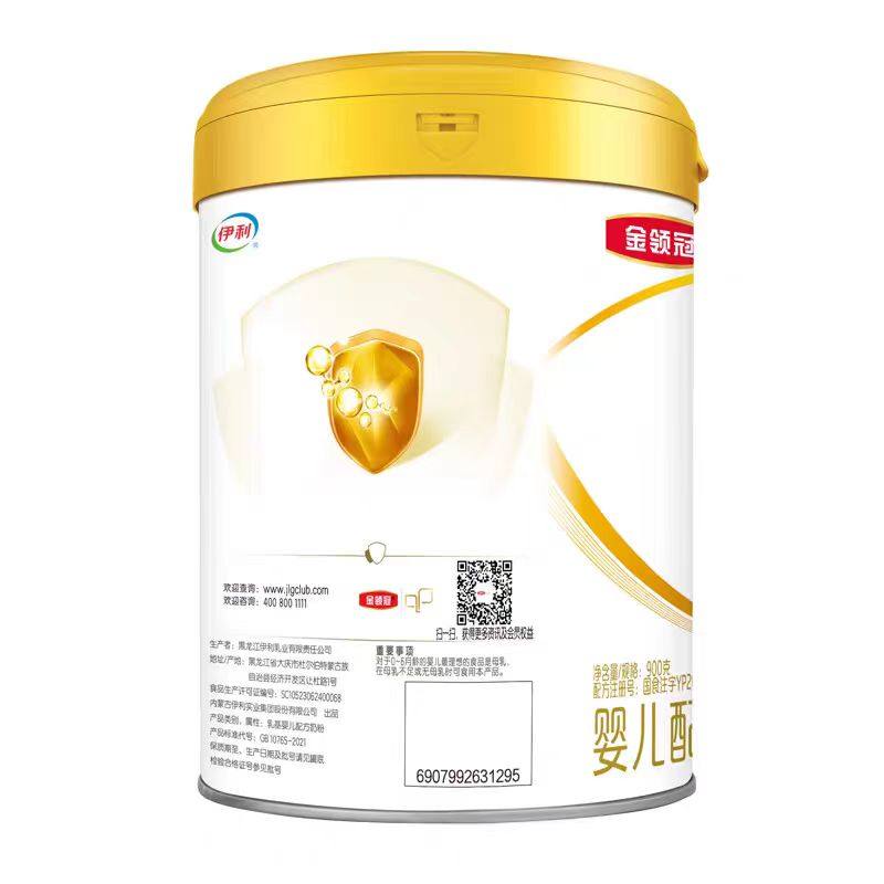 [Yili 160](Yili) Golden Crown Infant Formula Milk Powder Stage 1 (0-6 Months) Care and Development Stage 1 900g