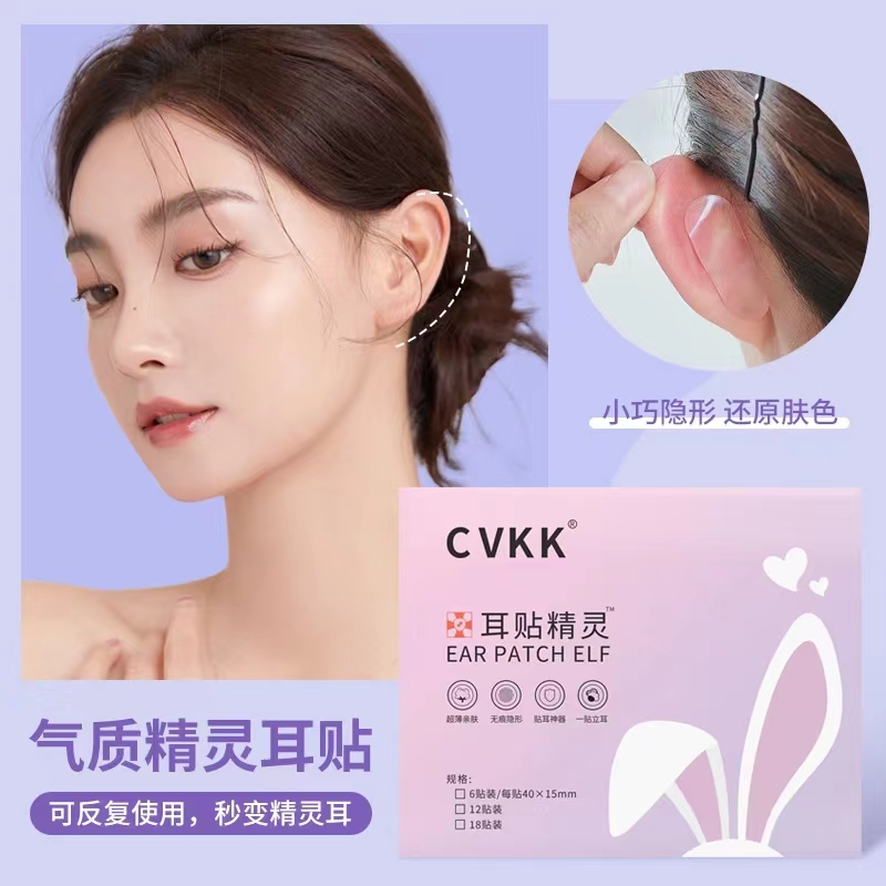 Genie ear stickler stickler stickler with invisible strokes ear stickler with repeatedly fixed face small straightener brace ear 1557-Taobao