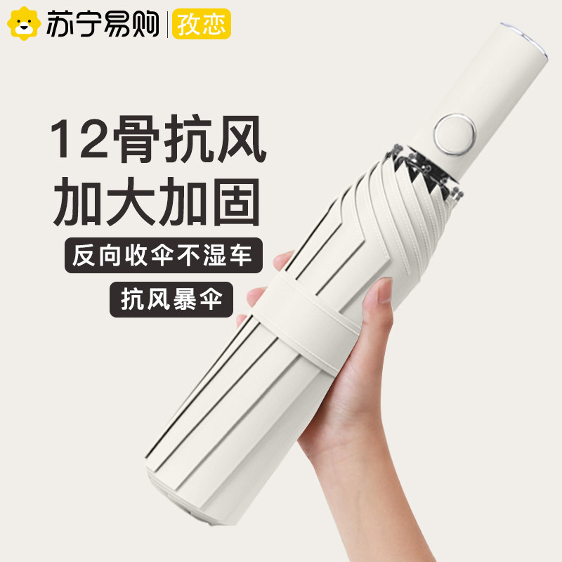 Umbrella female fully automatic sunny and rain-proof sunscreen stacking large number of students anti-UV shading umbrella male 1501