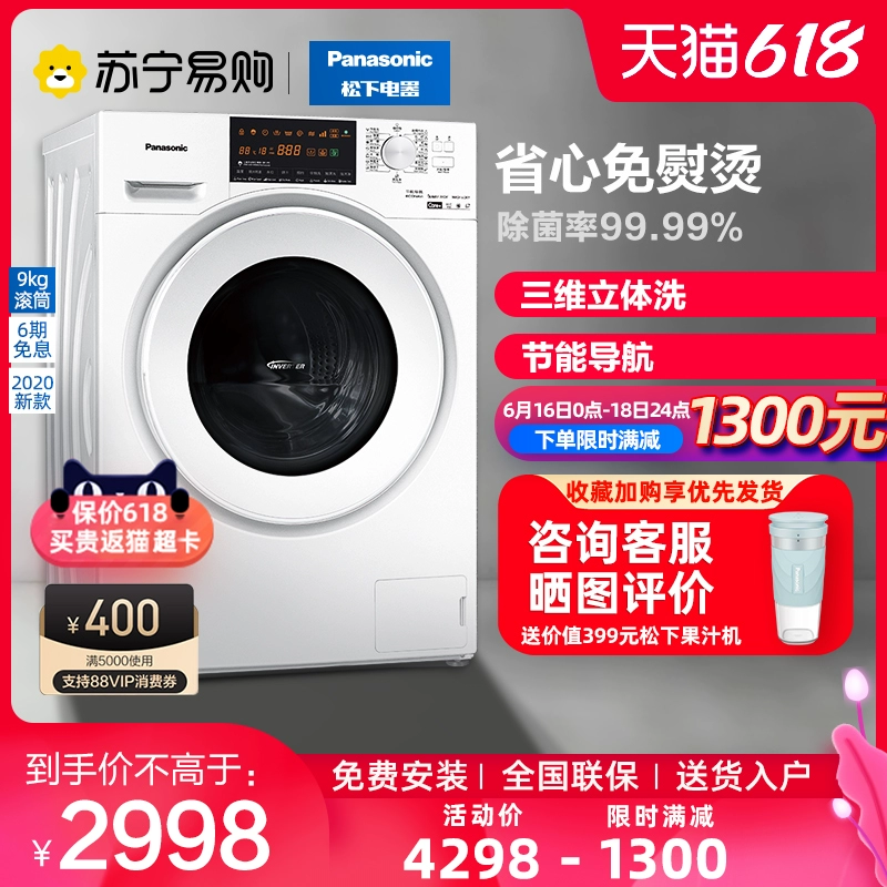 Máy giặt Panasonic 9 kg lồng giặt hoàn toàn tự động gia dụng công suất lớn chuyển đổi tần số giặt tích hợp XQG90-N90WY - May giặt