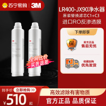 3M Water Purifier Filter Core Home Straight Drinking Filter LR400-JX90 Replacement Filter Element Accessories