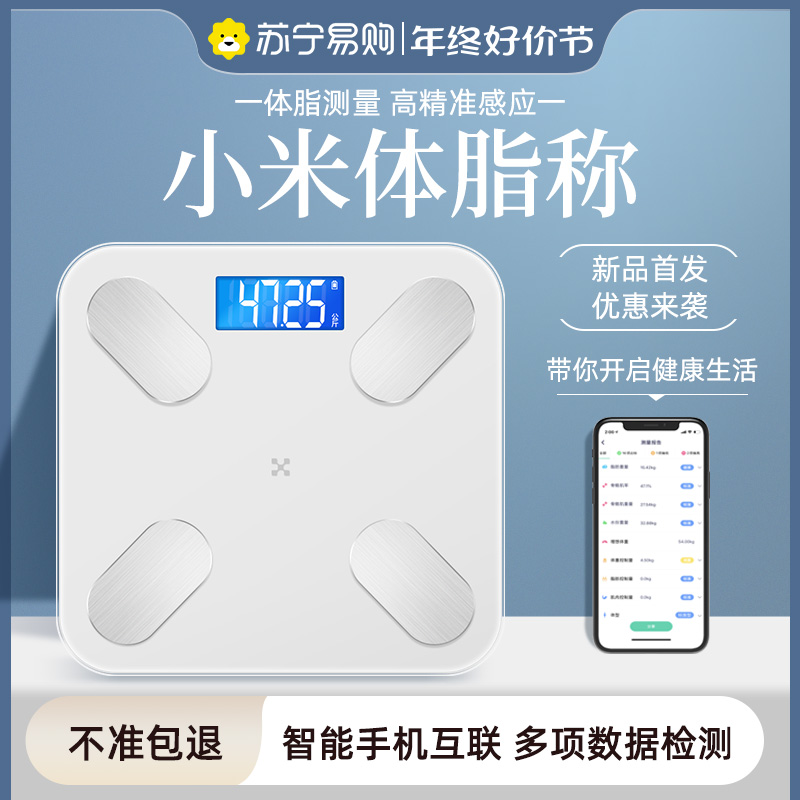 Weight Scales Home Precision Small Electronic Scale Charging Body Household Weighing Scales Intelligent High Precision Body Fat Scales-Taobao