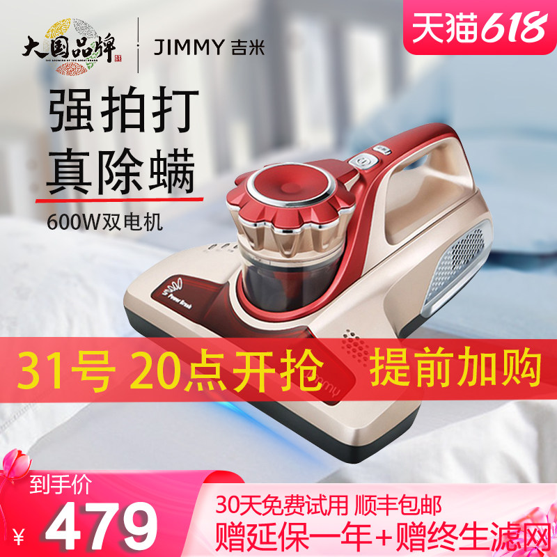 Lake Jimmy Mites Bed Household Official Flagship Store Ultraviolet Germicidal Jimmy Wired Mites Delutes