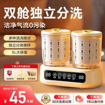 Suning Double Cup Underwear Washing Cup, All-In-One Washing and Drying, No Installation Required, Special for Washing Socks and Underwear, for Girls' Dormitory 4155