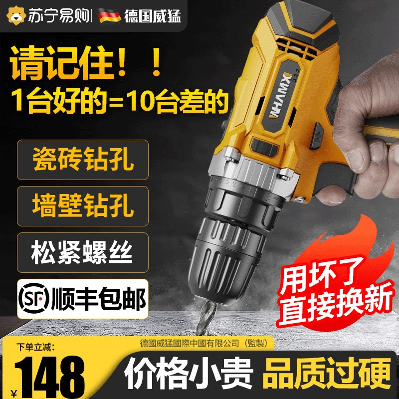 Weimento 455 hand electric drill impact drill domestic drill lithium electric tool multifunction electric hammer rechargeable electric screwdriver-Taobao