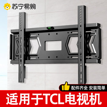 Suitable for Tcl Tv Wall Mount Bracket 32 Bracket 43 Universal 50/55/65/ 75inch Dedicated 2240