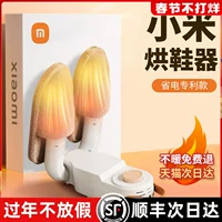 Suning Bolder House House Dry Shoes Dexitifity Dehifity Sterilizer Drying Machin