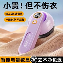 Hair ball trimmer shaving device that does not damage clothes rechargeable balloon hair remover home shaving device 1851