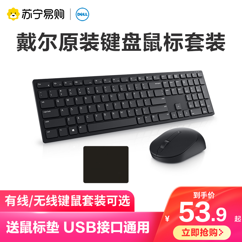 Dell Computer Keyboard Mouse Set Wired Notebook Desktop Office Wireless Keyboard and Mouse Set Thin & Light Business Typing Esports Games USB External Universal 345