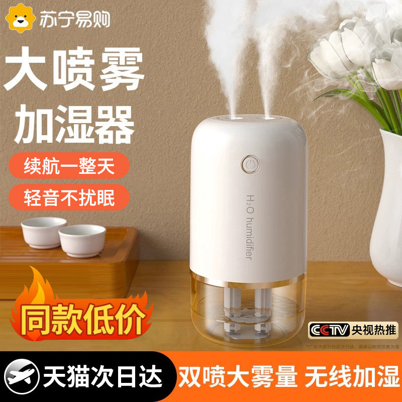 (Suning Yan Electing) Humidifiers Home Small Mute Bedroom Usb Charged Pregnant Woman Baby Air Office Desktop Portable Student Dormitory Bed Mini On-board Incense Spray D2025-Taoba