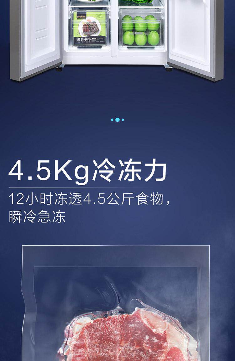 TCL 对开门风冷无霜冰箱 399L 图13