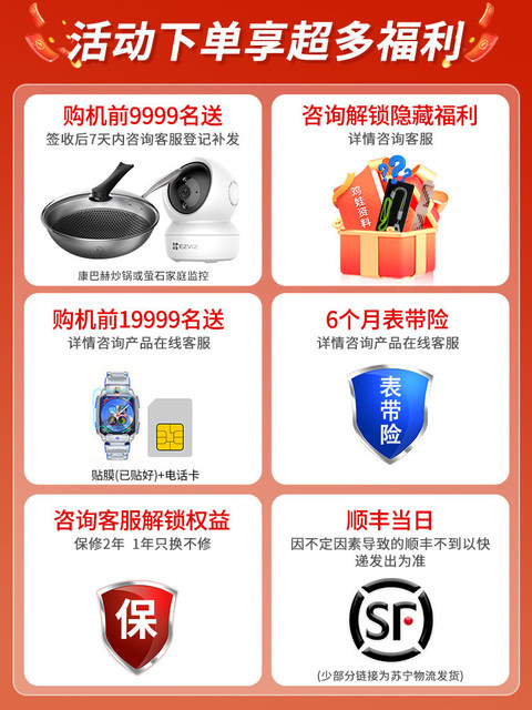 [Suning Self-Operated] Little Genius Phone Watch Z11 Junior Edition/Z9 Junior Children's Smart Watch with Floor Positioning for Primary and Secondary School Students, 4g Full Network Video Waterproof Flagship Model of the Year, Authentic 91