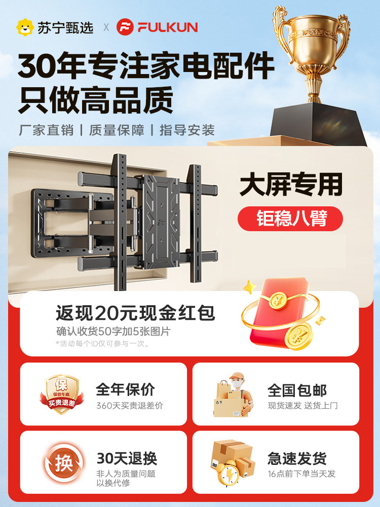 Tv Telescopic Wall Mount Bracket Suitable for Xiaomi 85 Hisense Skyworth 75/100 Inch 2240